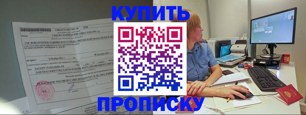 пропишу в квартире в Полярных Зорях